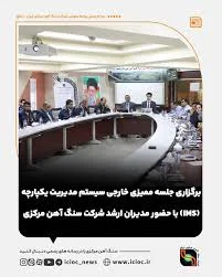 ساختمان کنفرانس اهنشهر