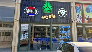 بازرگانی آرین پارت (دادرس) 2
