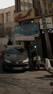 مصالح ساختمانی صفا 2