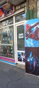 موبایل و پلی استیشن کمیل 2