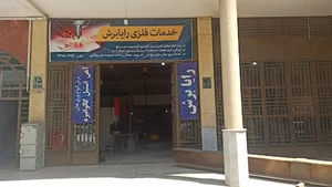 رایا برش