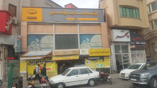 مجتمع ارتباطات غدیر