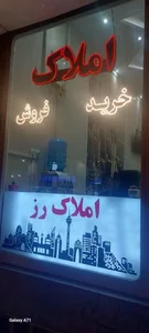 املاک رز 3
