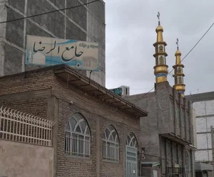 مسجد جامع الرضا (ع) 2