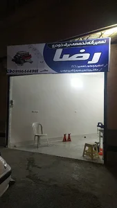 خدمات برق خودرو رضا