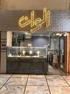تعمیرات طلا و نقره الوان