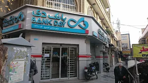بانک دی