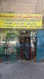 لوازم یدکی ایثار 3