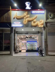 لبنیات سنتی بهار (قزوین) 4