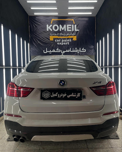 کارشناسی رنگ خودرو کمیل
