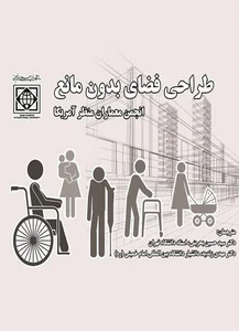 هنر نمای ماندگار