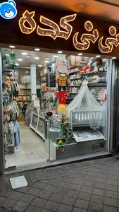 فروشگاه سیسمونی نی نی کده 2