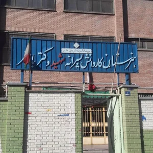 هنرستان کاردانش باهنر