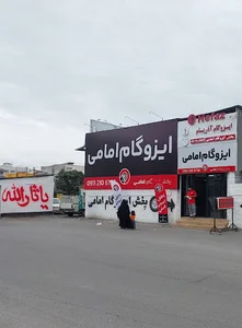 پخش ایزوگام امامی