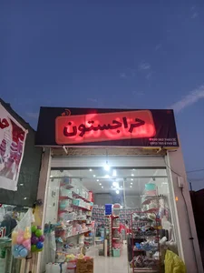 بانک شهر