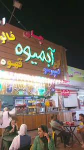 فود کورت ارم