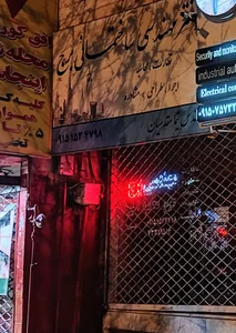 دفتر مهندسی