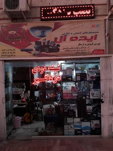 خدمات اتومبیل و اماکن با گارانتی