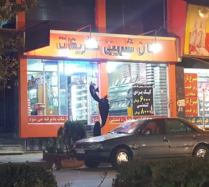 نان شیرینی تشریفات