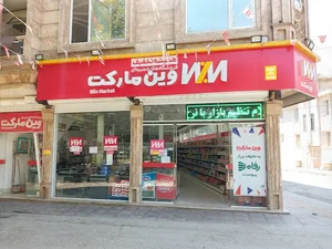 وین مارکت یادبود
