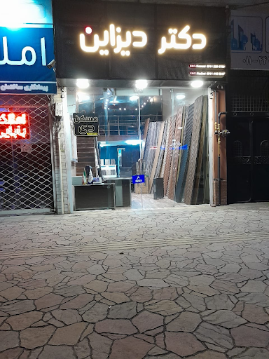 دکتر دیزاین DR DESIGN