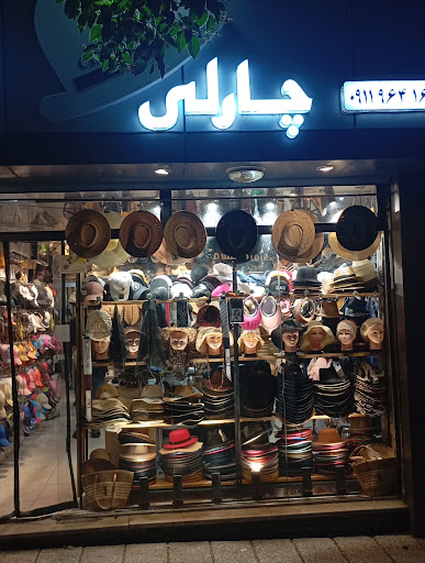 کلاه حسن زاده فروشگاه چارلی