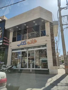 خانه کتاب