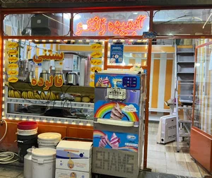 آب ميوه گيرى زانكو