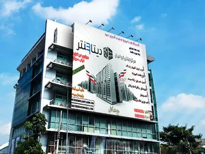 مرکز خرید ایرانیان