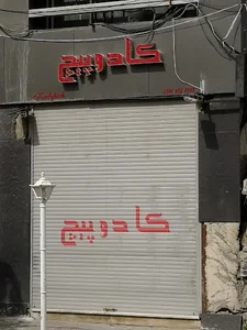 گالری کادوپبچ
