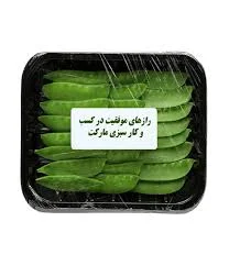 سبزیجات آماده معطر