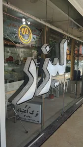 تابلوسازی و خدمات لیزر نورال