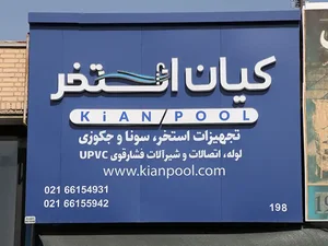 سوییم پلاس