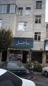 سوپر ساحل‌