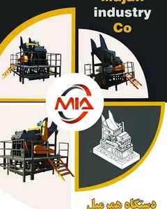 ماژان صنعت ارشیا