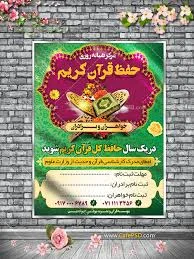 حوزه مقاومت بسیج خندق