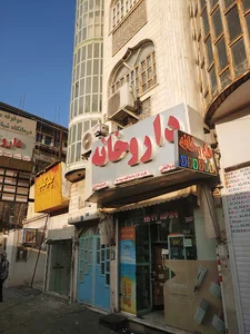 داروخانه دکتر ذوالعلی