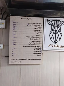 طباخی شبهای تهران 2