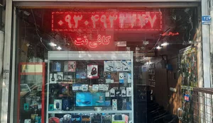 کافی نت کانکت