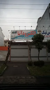 الکترود دانا 2