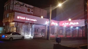 کارواش صمدی