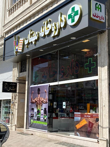 داروگیاهی شبانه روزی