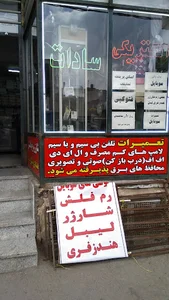 الکترونیک و الکتروتکنیک سادات