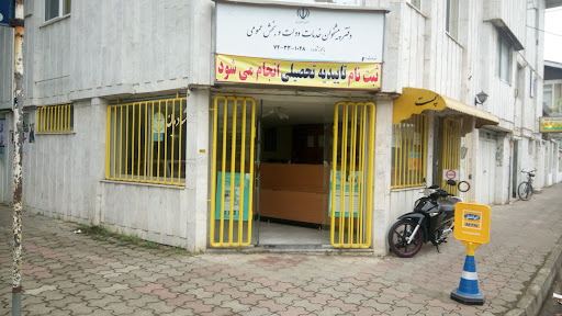دفتر پیشخوان شادمان