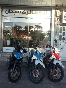 اتو سبحان 3