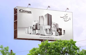 شرکت جنرال هاوس