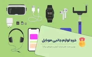 نمایندگی رسمی مبین نت استان البرز