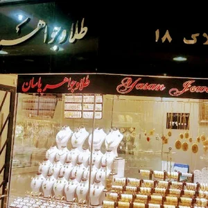Yasan Gold Jewelry