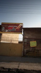 مصالح ساختمانی 2
