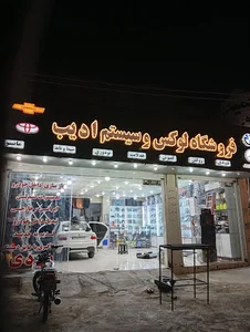 مجتمع پلاستیک طبرستان و توان صنعت شیراز